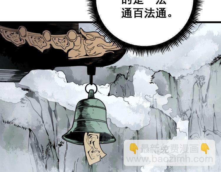 第123话 控虫术98