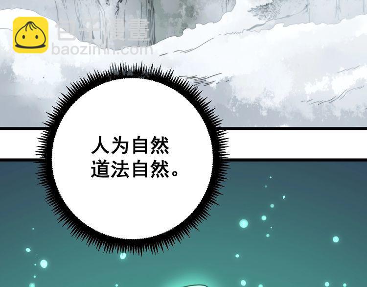 第123话 控虫术99