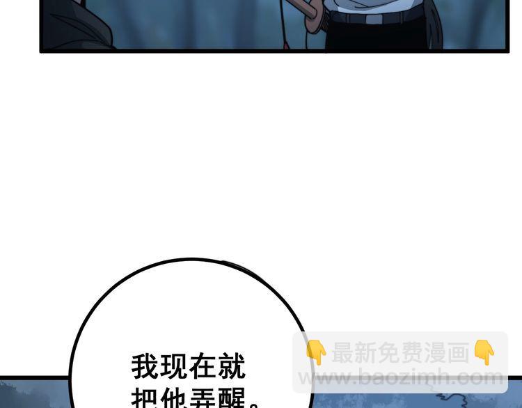 第124话 贼眉鼠眼10