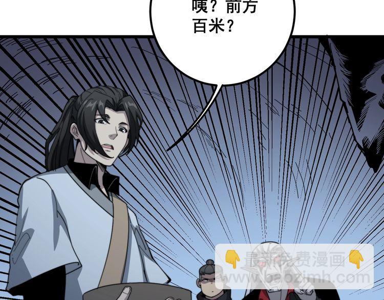 第124话 贼眉鼠眼101