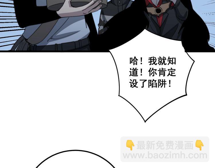 第124话 贼眉鼠眼106