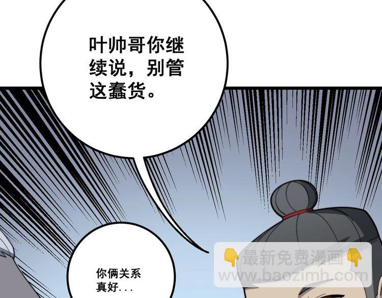 第124话 贼眉鼠眼107