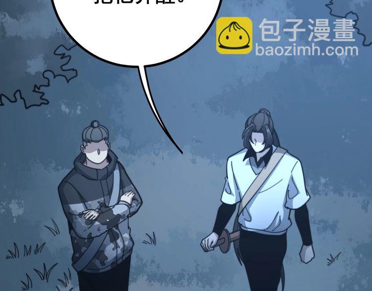 第124话 贼眉鼠眼11