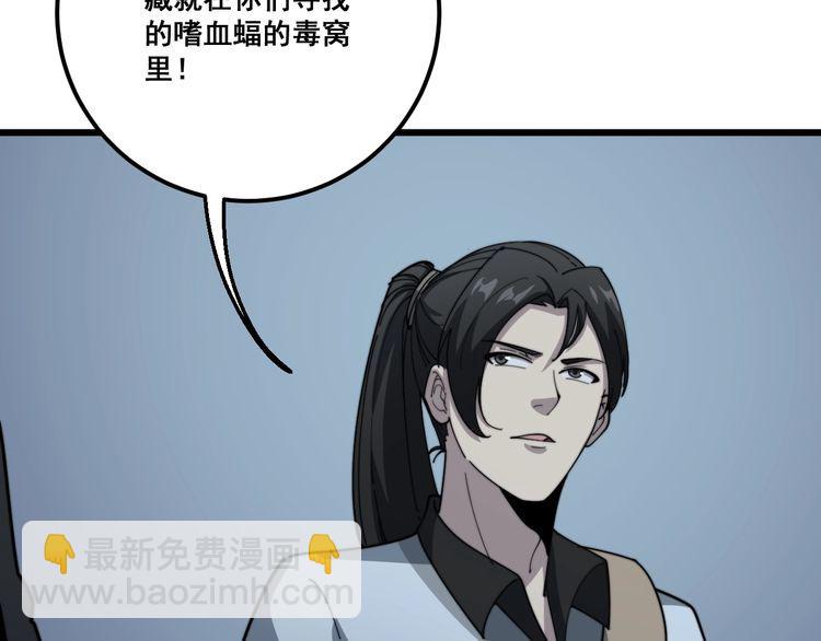第124话 贼眉鼠眼113