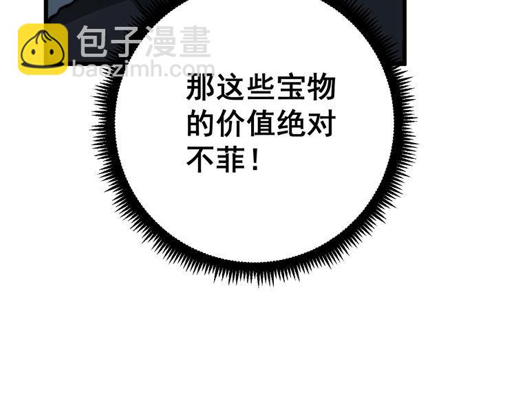 第124话 贼眉鼠眼117