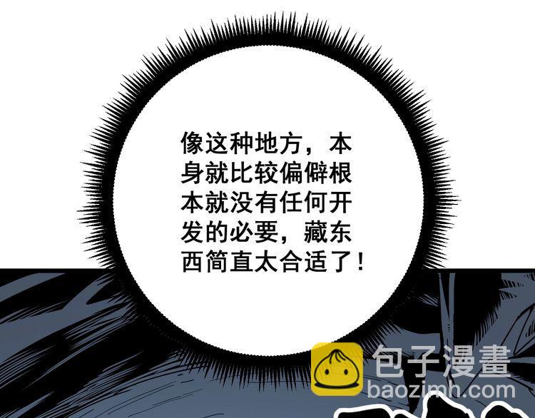 第124话 贼眉鼠眼118