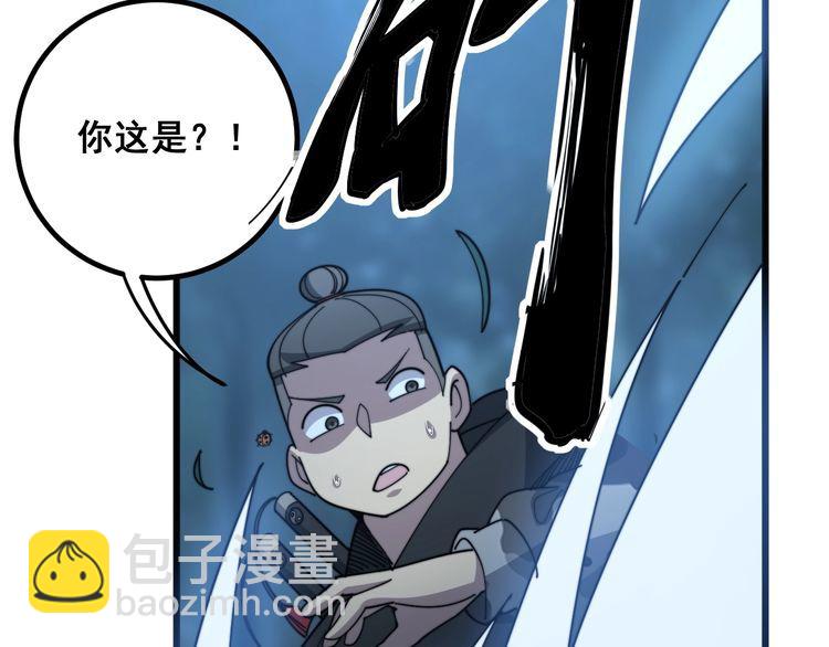 第124话 贼眉鼠眼16
