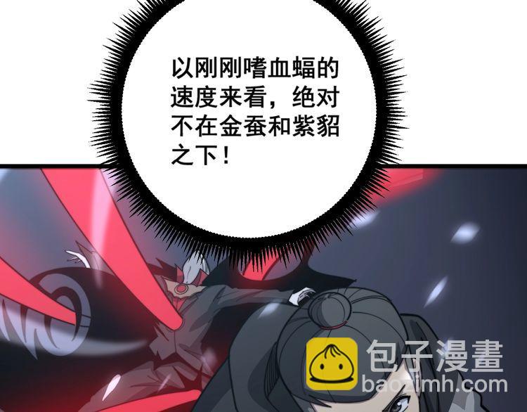 第124话 贼眉鼠眼167