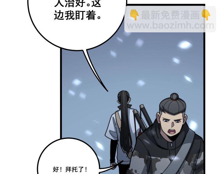 第124话 贼眉鼠眼177