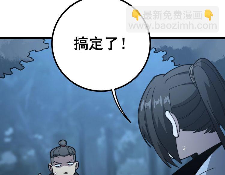 第124话 贼眉鼠眼25