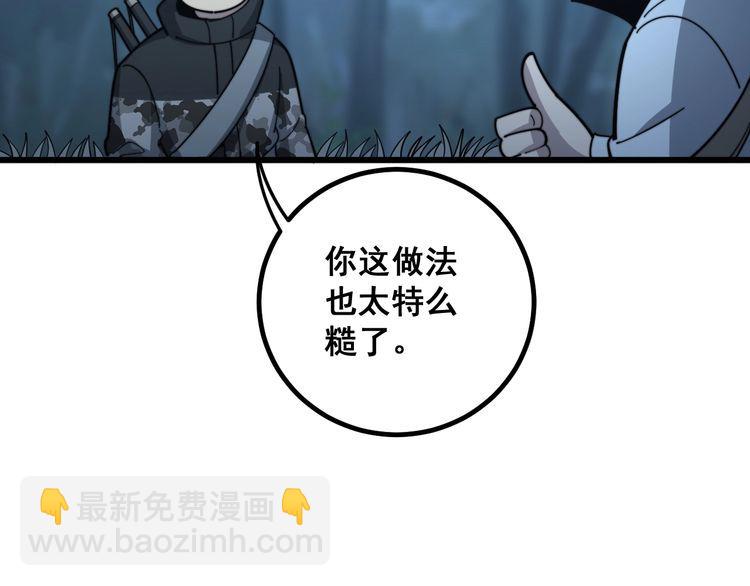 第124话 贼眉鼠眼26
