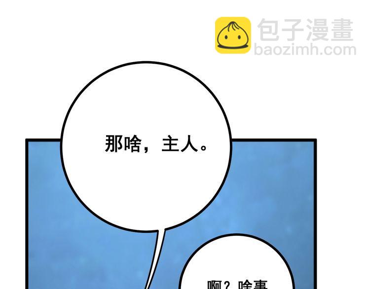 第124话 贼眉鼠眼31
