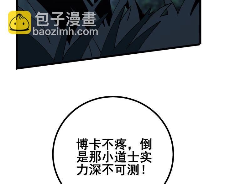 第124话 贼眉鼠眼33