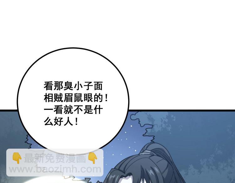 第124话 贼眉鼠眼36