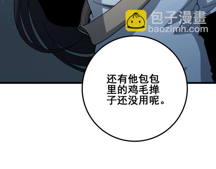 第124话 贼眉鼠眼38