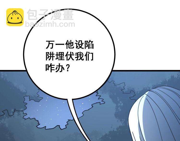 第124话 贼眉鼠眼39