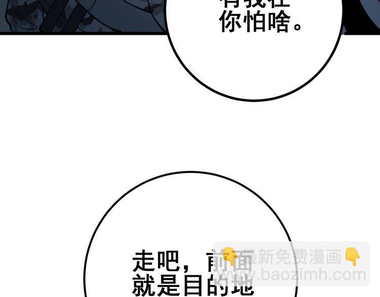 第124话 贼眉鼠眼41