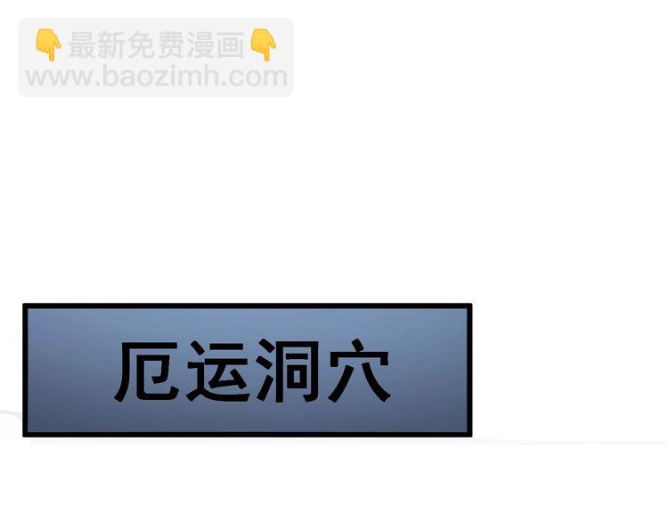 第124话 贼眉鼠眼51