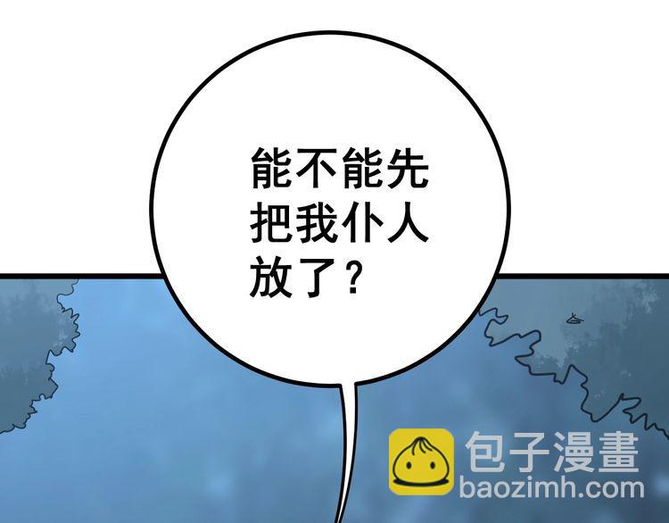 第124话 贼眉鼠眼6