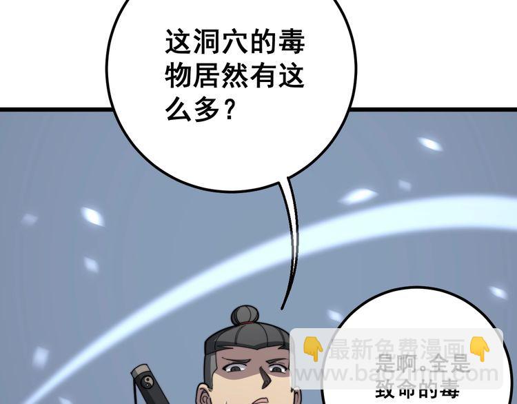 第124话 贼眉鼠眼62