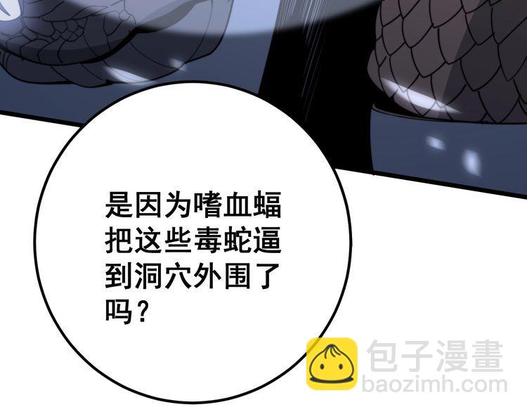 第124话 贼眉鼠眼68