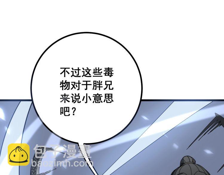 第124话 贼眉鼠眼70