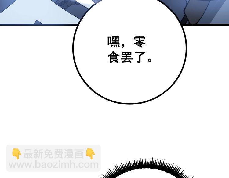 第124话 贼眉鼠眼72