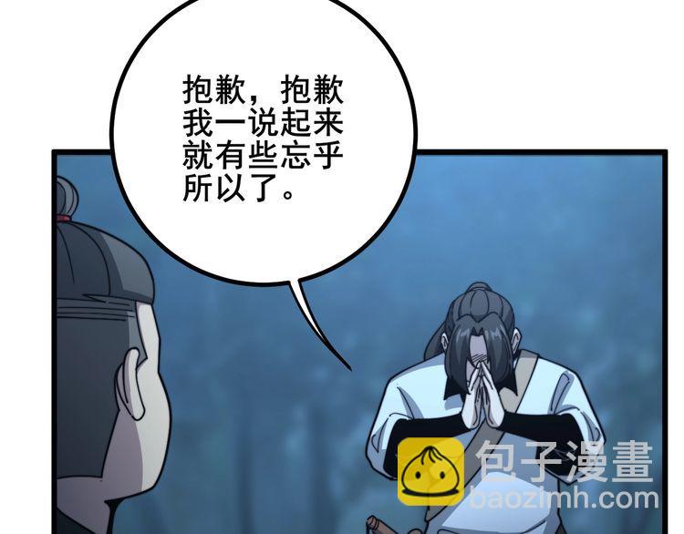第124话 贼眉鼠眼9