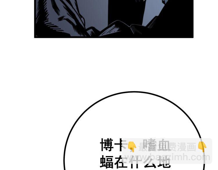 第124话 贼眉鼠眼92