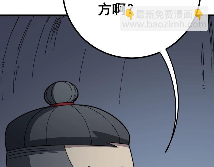 第124话 贼眉鼠眼93