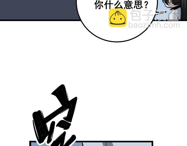 第124话 贼眉鼠眼98