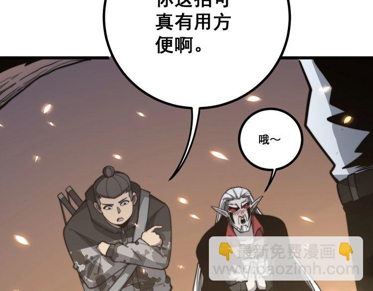 第125话 急急如律令109
