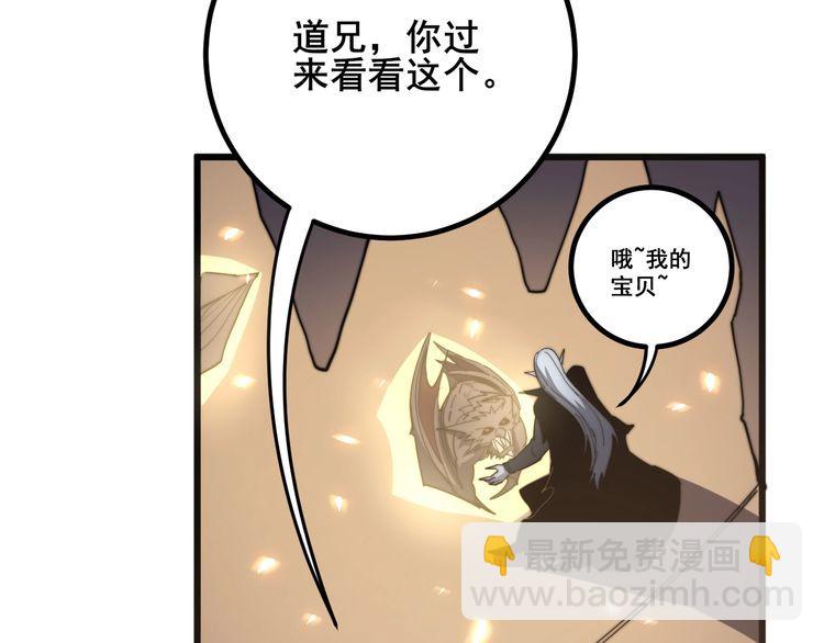 第125话 急急如律令111