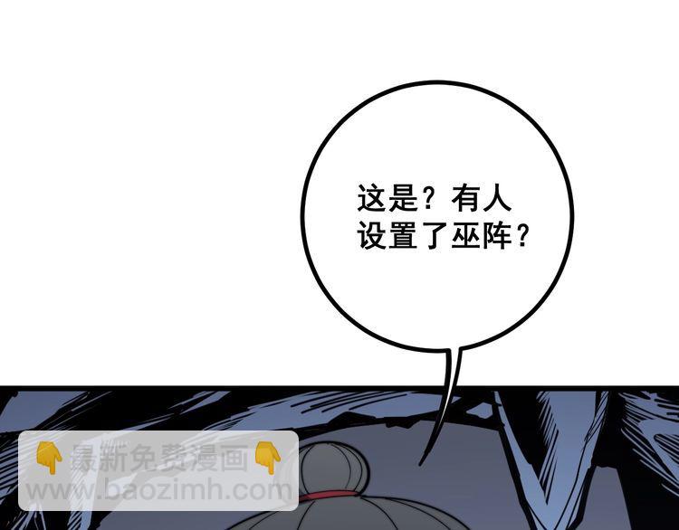 第125话 急急如律令122