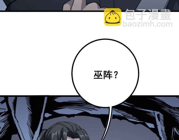 第125话 急急如律令124