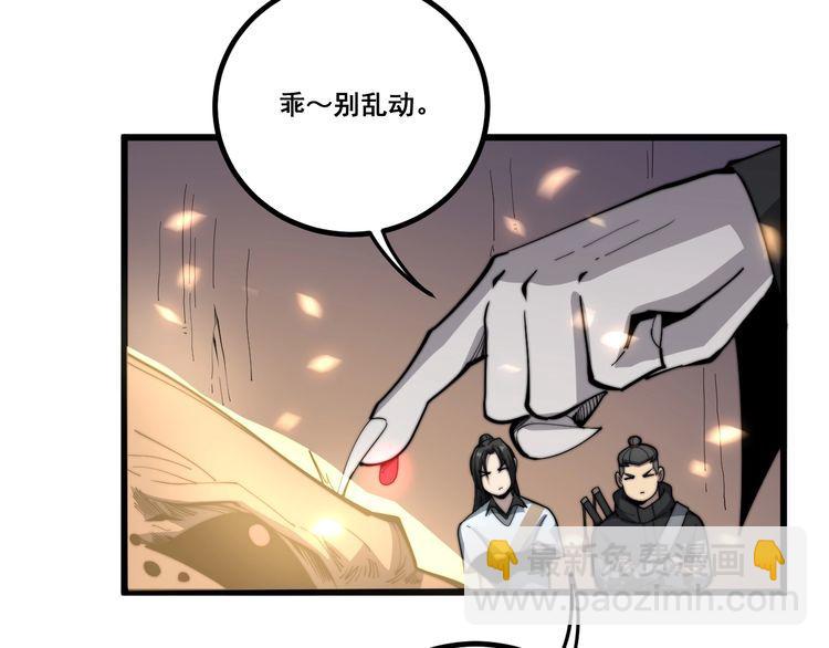 第125话 急急如律令139
