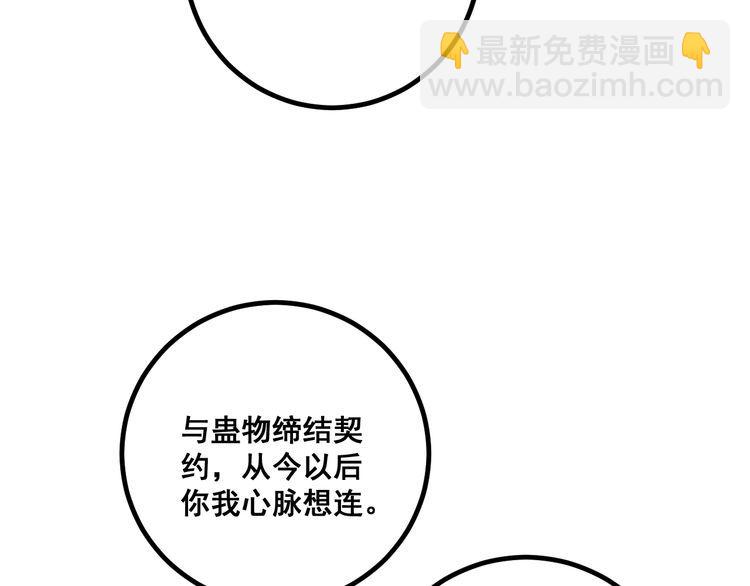 第125话 急急如律令153
