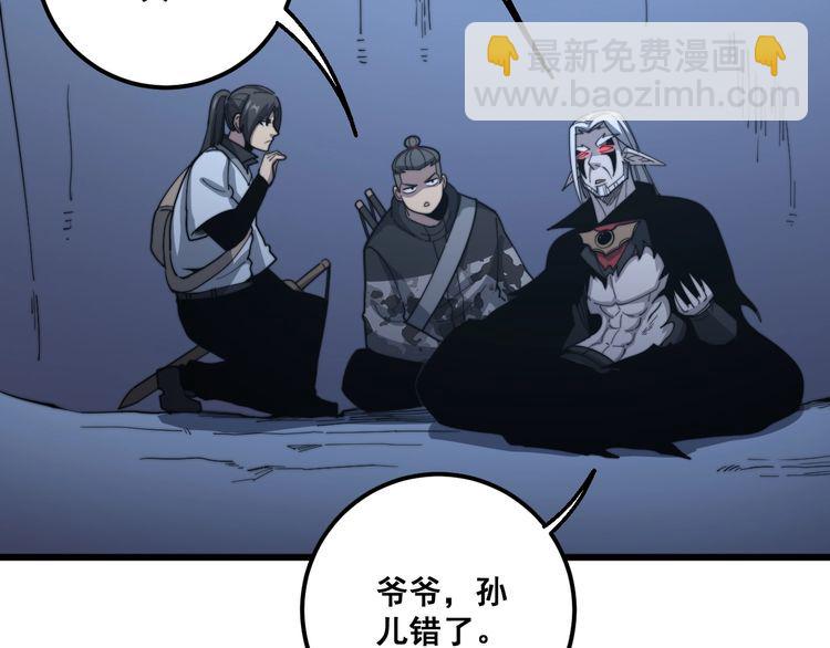 第125话 急急如律令50