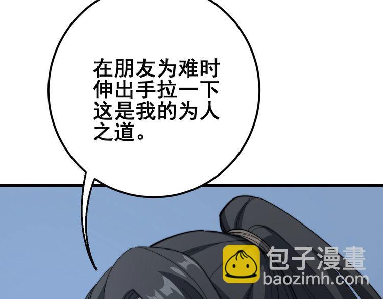 第125话 急急如律令61