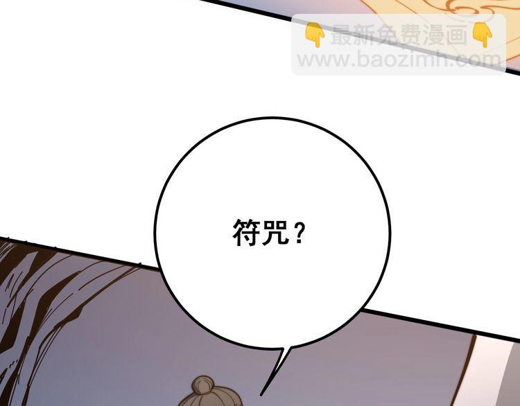 第125话 急急如律令71