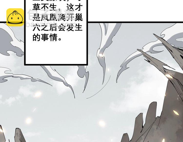 第126话 咬我！咬我！113