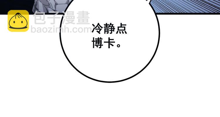 第126话 咬我！咬我！131