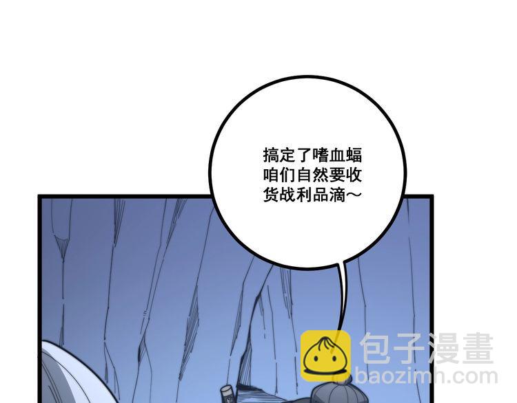 第126话 咬我！咬我！132