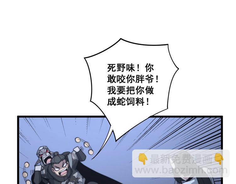 第126话 咬我！咬我！18