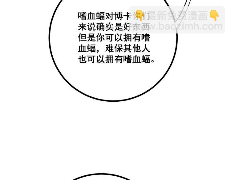 第126话 咬我！咬我！60