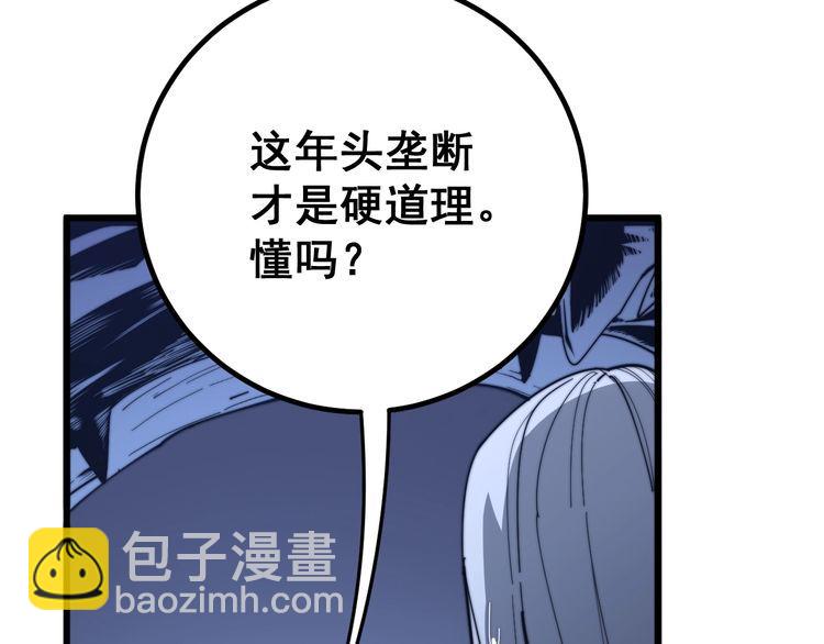 第126话 咬我！咬我！61