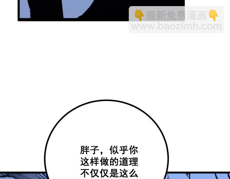 第126话 咬我！咬我！63