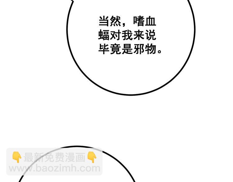 第126话 咬我！咬我！66