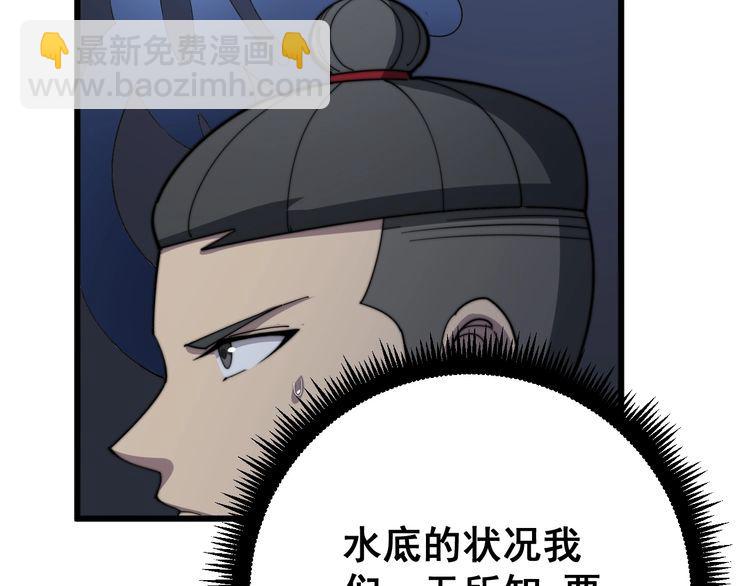 第126话 咬我！咬我！88