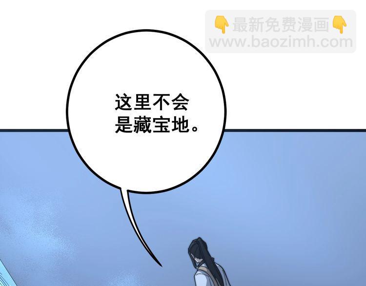 第126话 咬我！咬我！94